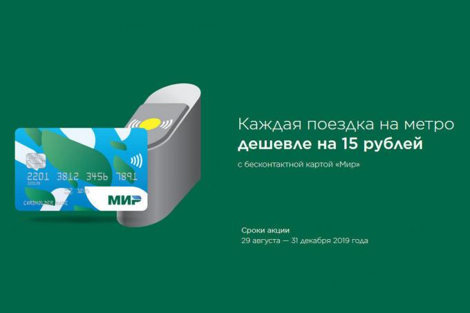 27 roebels voor reizen in de metro